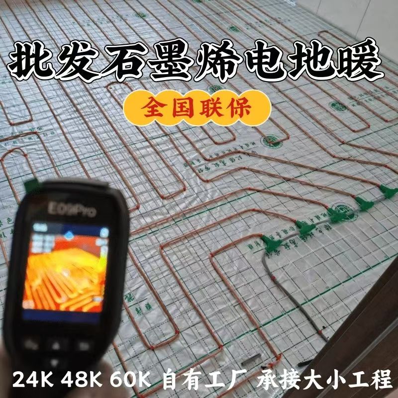 木垒哈萨克自治县 石墨烯电地暖公司哪家好？合理报价深度解析